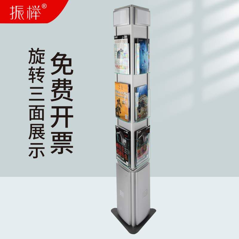 High-end bank newspaper racks floor-to-ceiling magazine books and newspaper racks 3 sides and 4 sides rotating publicity materials advertising display rack