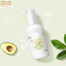 【拍两件】润本婴儿童面霜身体乳400ml