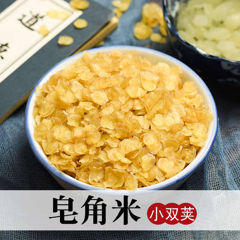 Hometown Wei Jiao Jiao rice Yunnan double pod 250g Snow lotus seed pod rice Snow Yan Peach gum Non-wild double clip premium grade