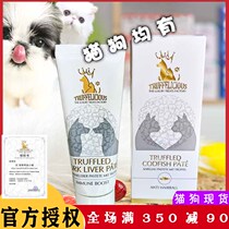 Pork Liver Beef Liver Meat Clay Nutrient Cream German Pooch Crown Black Truffle Nutrient Paste Firewood to improve immunity 75g