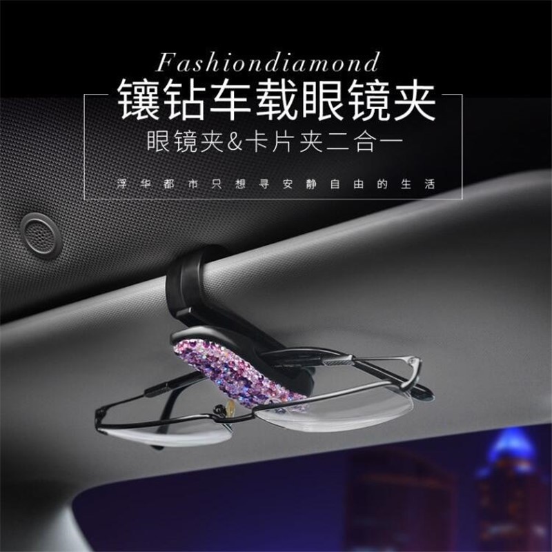 Car glasses clip Car visor storage multi-function sunglasses bracket Car eye box card clip Universal