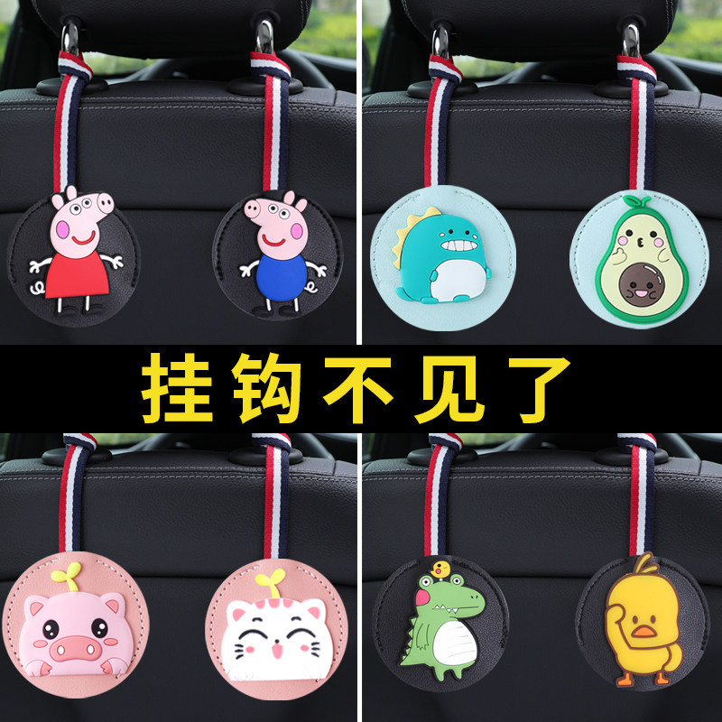 Car hook seat back Car on the car invisible rear interior car good things decorative supplies Daquan practical