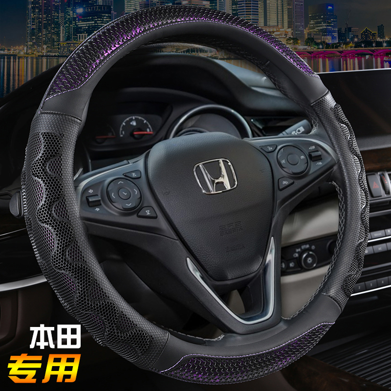 Summer Accord Lingpai CRVCityXRV Binzhi K4 Four Seasons Universal Leather Car Steering Wheel Cover Summer Handle Cover