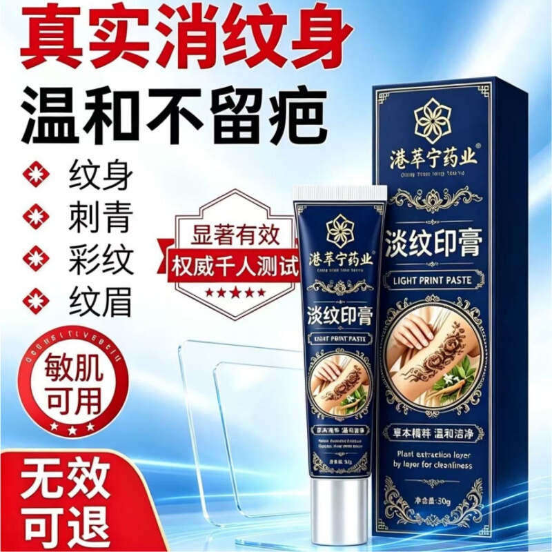 Tattoo Removal Magic Tool That Leaves No Scars, Painless Tattoo Removal Cream, Special Fast-Acting Eyebrow Tattoo Fading Cream Tattoo Removal Magic Tool That Leaves No Scars, Painless Tattoo Removal Cream, Special Fast-Acting Eyebrow Tattoo Fading Cream