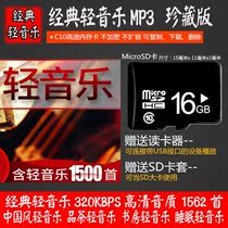 Café Tea House Beauty Salon Health Hall Pure Light Music Charlie Bendry MP3 Car U USB flash memory card