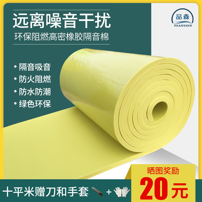 High-density soundproof cotton wall KTV home self-adhesive wall paste bedroom sound insulation board sound insulation cotton sound absorption cotton sound suppression super strong