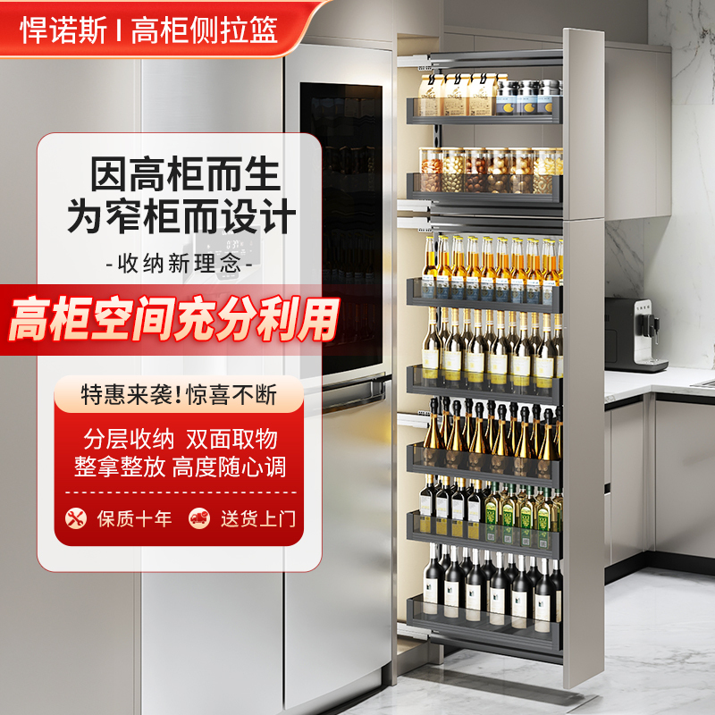 Hannos Kitchen Storage High Cabinet Side Pull-Out Basket Refrigerator Side Storage Rack Categorized Snack Cabinet Large Monster Pull-Out Basket Hannos Kitchen Storage High Cabinet Side Pull-Out Basket Refrigerator Side Storage Rack Categorized Snack Cabinet Large Monster Pull-Out Basket