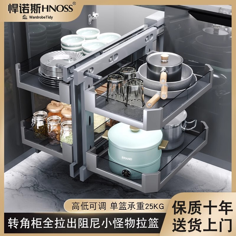 Hannos Corner Pull-Out Basket Kitchen Cabinet Rotating Small Monster Full Pull-Out Double-Layer Storage Rack Corner Pull-Out Basket