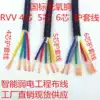 GB soft sheathed wire RVV4 core 5 core 6 core*0 3 0 5 0 75 1 1 5 2 5 square power cord