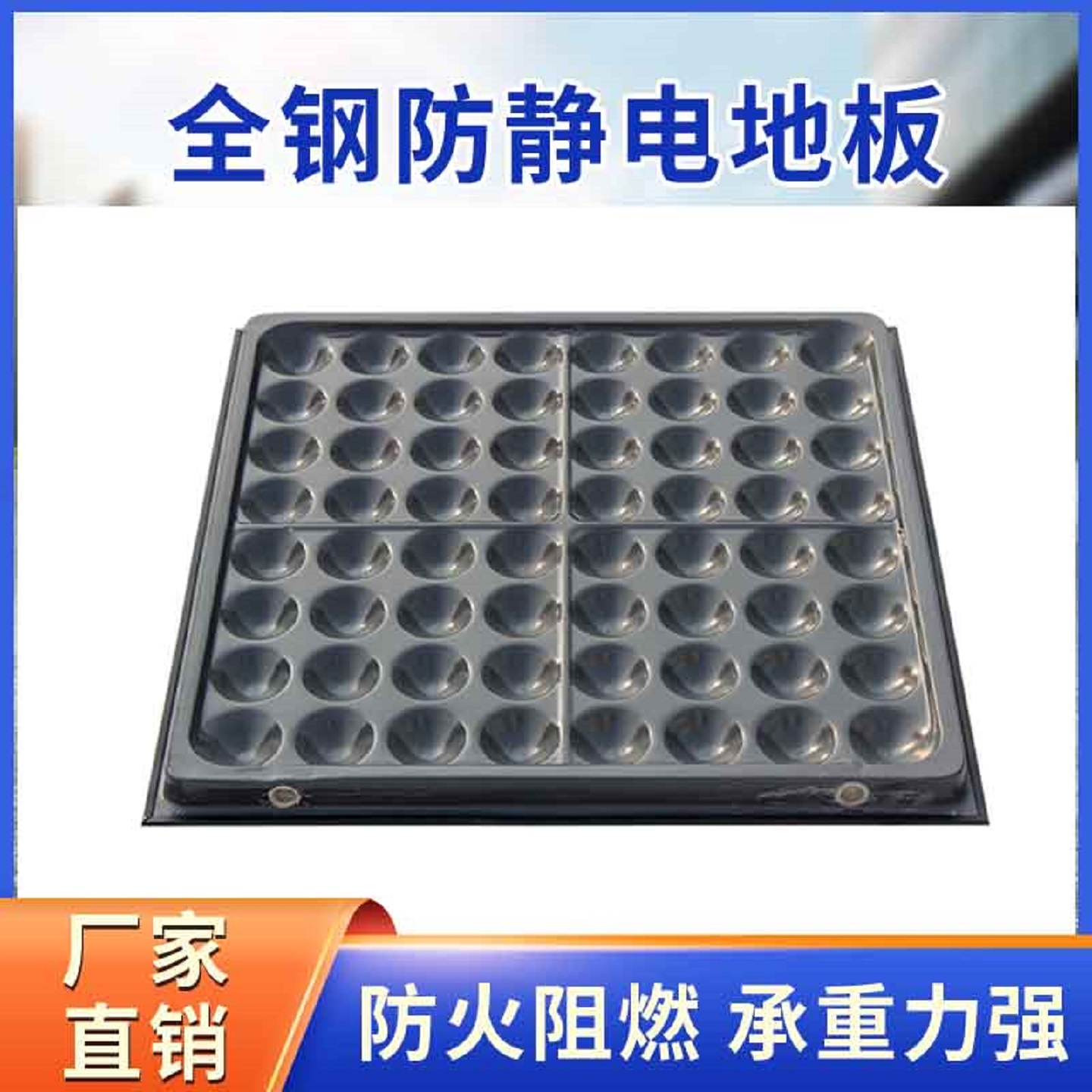 什么是2025年机房消控室必备的陶瓷防静电地板?智能化新趋势下的选择