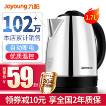 Jiuyang electric kettle Household kettle kettle 304 stainless steel automatic power off 1 7L large capacity