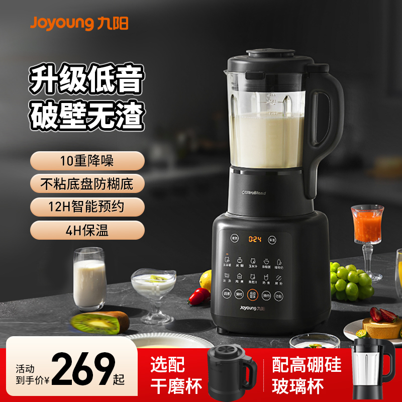 Joyoung 壁破り機 多機能 大容量 豆乳機 全自動調理機 ミキサー キッチン家電