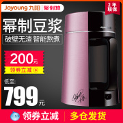 máy làm sữa đậu nành lock&lock Máy xay sữa đậu nành thông minh Joyoung / Jiuyang DJ13E-ME tự động chính hãng chính hãng lưu trữ bộ lọc miễn phí máy làm sữa đậu nành