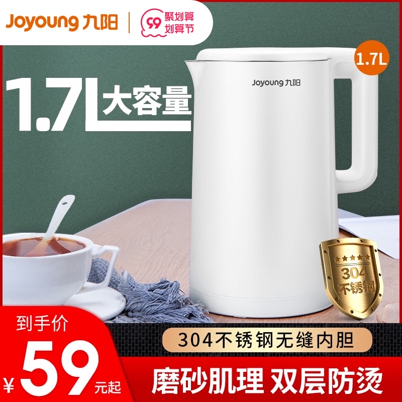 Jiuyang kettle electric kettle household kettle automatic power off insulation integrated kettle 1 7L liters