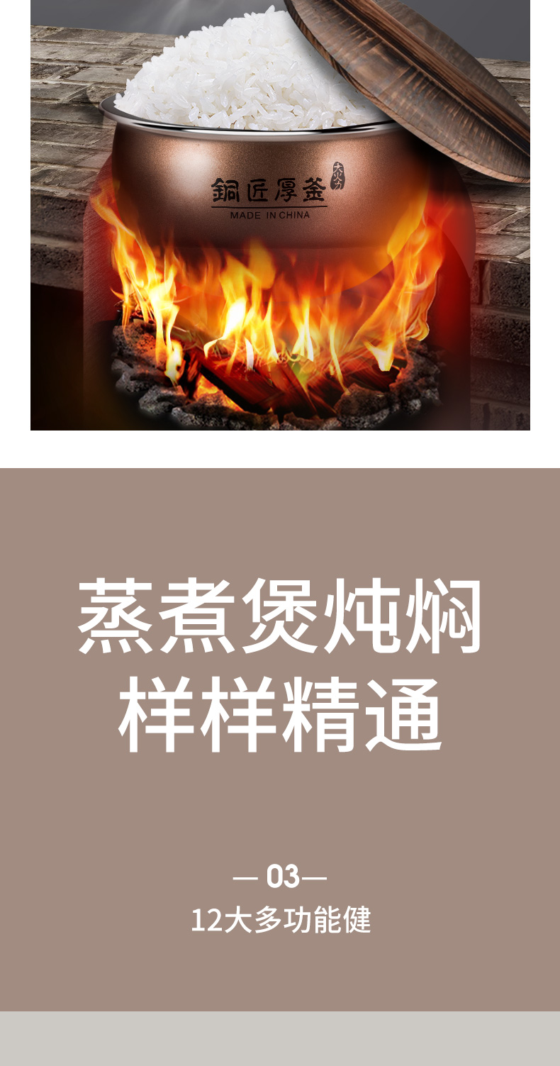 九阳 升级款多功能电饭煲 4L 铜匠厚釜内胆 图8