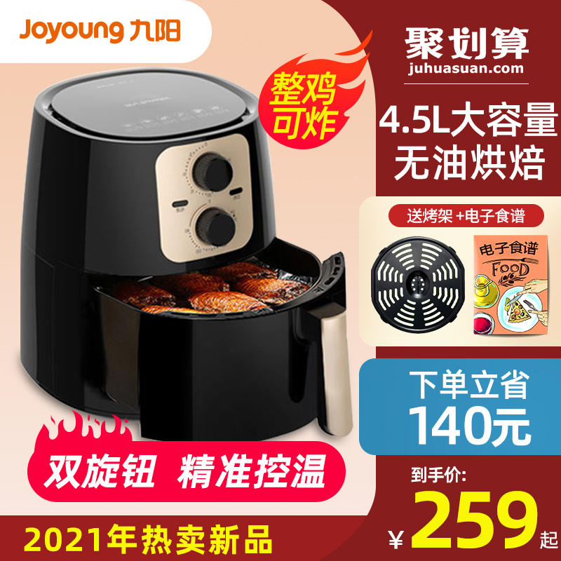 Jiuyang air fryer Household new special multi-functional automatic large capacity oil-free intelligent electric fryer