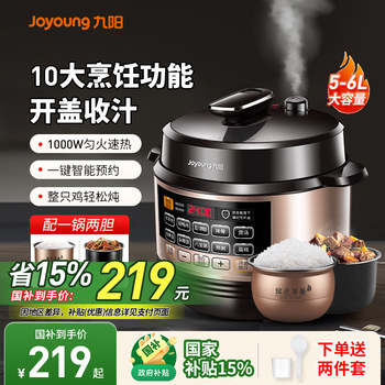Joyoung electric pressure cooker smart electric pressure cooker