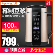 máy làm sữa hạt haipai 788k Joyoung / 九 阳 DJ13E-Q8 Soymilk nhà tự động thông minh chính hãng hàng đầu máy làm sữa đậu nành panasonic