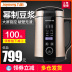 máy làm sữa hạt haipai 788k Joyoung / 九 阳 DJ13E-Q8 Soymilk nhà tự động thông minh chính hãng hàng đầu máy làm sữa đậu nành panasonic Sữa đậu nành Maker