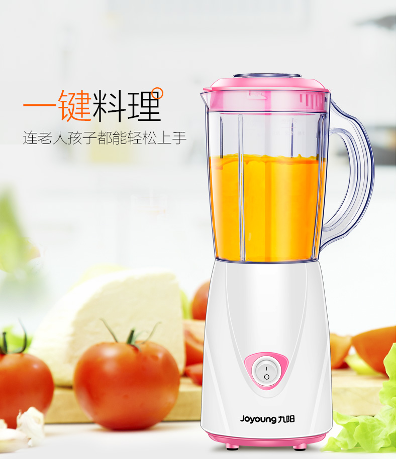 九阳 多功能 小型家用榨汁机 图11