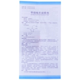 Всего 7 Юань+Новое периоды эффекта освобождение] подлинная таблетка метронидазола 24 таблетки фиразола вагазолина нитроклиппинопроконетилового горшка таблетки нитрита калия.