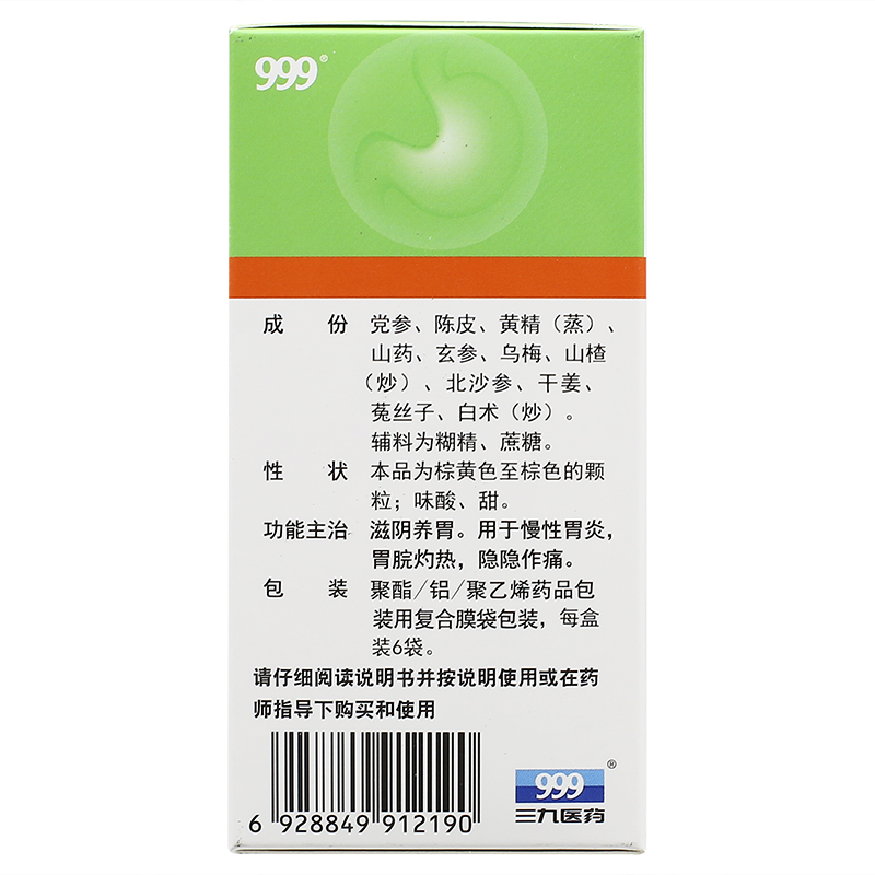 养胃舒颗粒39胃秦药养胃胃痛慢性胃炎