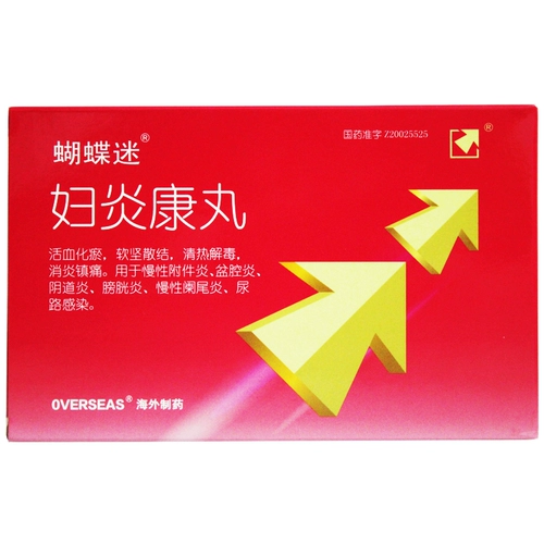 Флагманский магазин бабочка вентилятор Ян Кан Ван 5G*10 сумка Традиционная китайская медицина женщина Ян таблетки кан Файан Яманостит Циклы вагинита р) Вакулит цимфит против