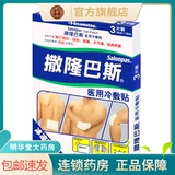 Японский импортный охлаждающий холодный компресс, 3 штук, физическая защита