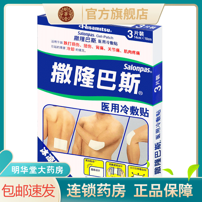 Японский импортный охлаждающий холодный компресс, 3 штук, физическая защита