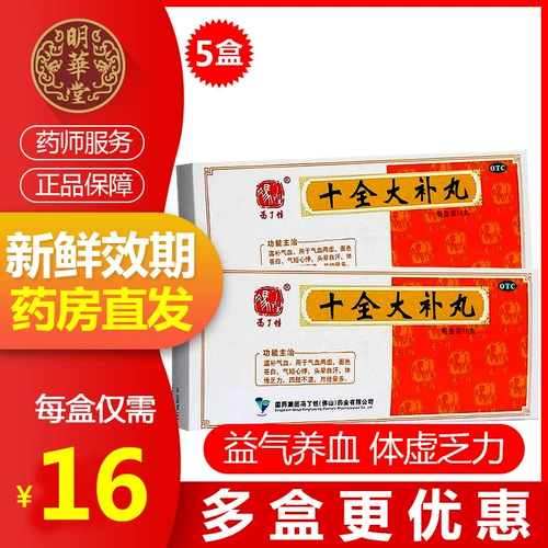 冯了性 Таблетки Shiquan Dajin мужчины могут взять жидкость для рта Da yin buwan