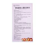 Всего 14 юаней - ящик+новый период эффекта] лизин витамина витамина витамина витамина В12 10 пакетов с витамином витамином витаминовой витамин сасенановой кислоты витамина рост и развитие детей.