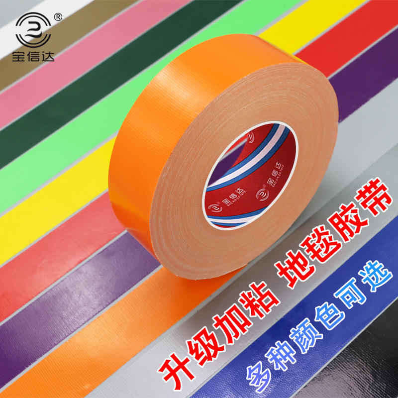 Color single-sided cloth base adhesive tape thickened strong adhesive carpet sealing edge wedding stage Duct Sealing Adhesive Tape Exhibition Red Yellow Blue Black Green Silver Purple Brown Diy Decorative Rubberized Fabric Powerful Carpet Adhesive Tape-Taobao