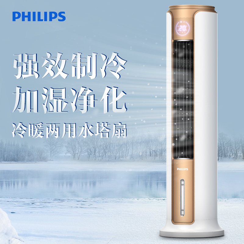 Philips Air Conditioning Fan Cooling/cold Blower Home Refrigeration Machine Electric Fan Small Water-cooled Air Conditioning Heating Blower