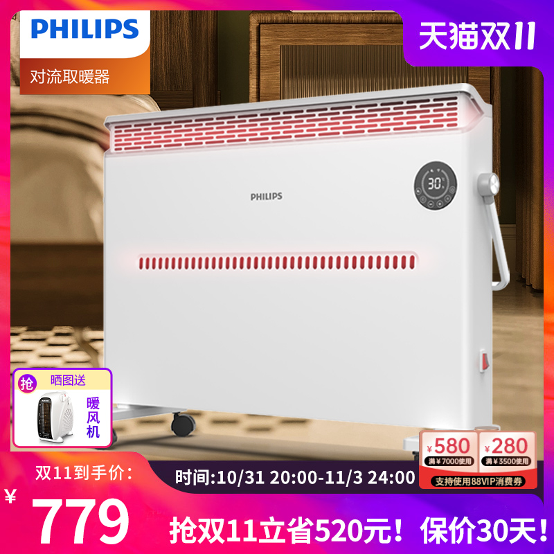 Philips Graphene Warmer Convection Home Energy Saving Power Saving Heating Heater Bathroom Speed Hot Small Warm Blower-Taobao