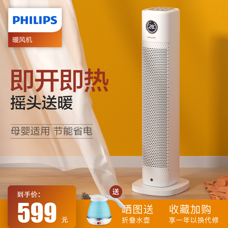 Philips Warm Air Heater Small Home Energy Saving Province Electric Heating Speed Hot Bedroom Bathroom Baby hot fan