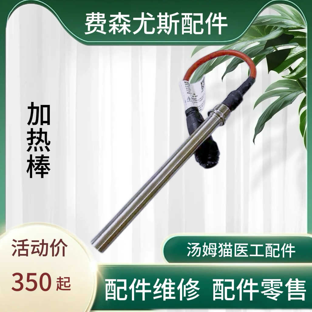 透析用加温器 heating dialysis machine Latest Best Selling Praise Recommendation