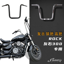 Benda Greystone 300 modified high handlebar comfortable ape handlebar horn handlebar lightning handlebar Harley retro handlebar direction handlebar