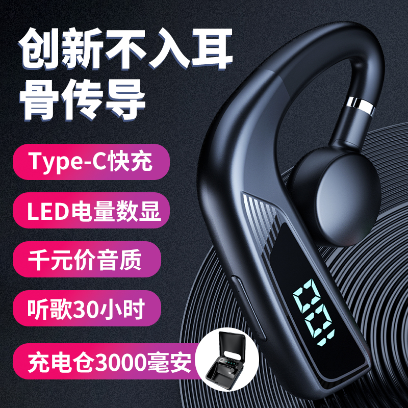 True wireless bone conduction Bluetooth headphones 2022 The new bone sensing ear-hang movement is suitable for Huawei Apple