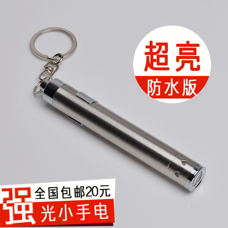 Genuine Waterproof Mini Flashlight Long-Range Pocket Keychain Stainless Steel Portable Strong Light Led Small Flashlight Ultra-Small Light