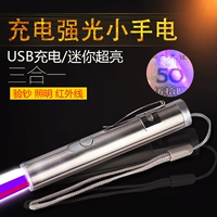 Mini USB sạc nhỏ đèn pin nhà y tế chiếu sáng ngoài trời ánh sáng màu tím giả ánh sáng huỳnh quang đại lý bút phát hiện đèn bin