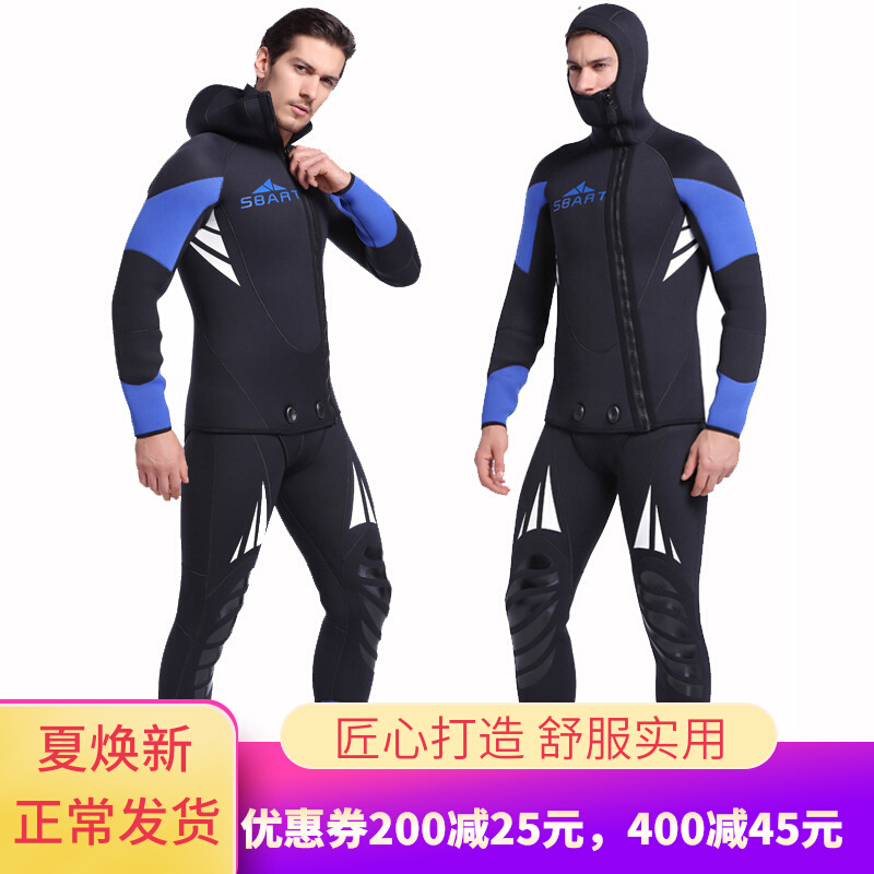Diving suit Men's 5MM two-piece set of two sets of baby bag fishing hunting fishing Before fishing, free deep snorkeling swimming anti-cold coat
