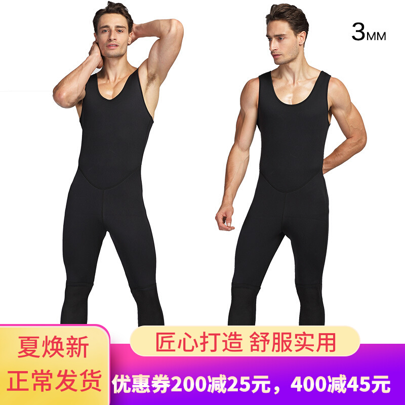 Diving suit with sleeveless vest cuddling bag long pants 3MM warm and chill sunburn up yards surf swimsuit Single sell