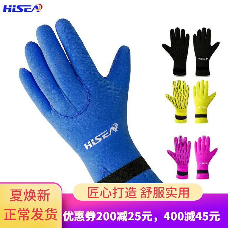 Diving Gloves Non-slip Anti-Chill Thickening Warm Guard Snorkeling Fishing Hunting Underwater Operation Gloves Swim Sports Gear