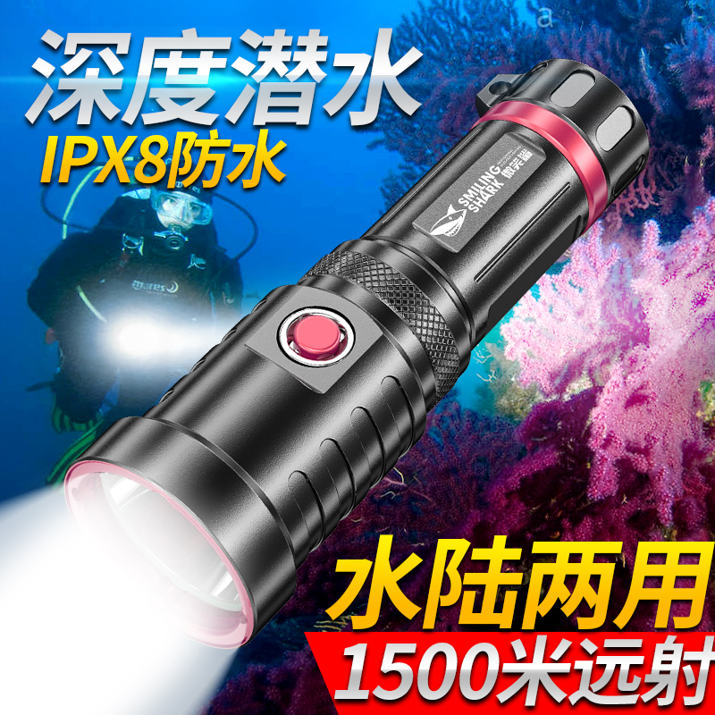 P70 diving flashlight Strong light portable waterproof sea catching equipment Amphibious ultra-bright zoom search xenon lamp