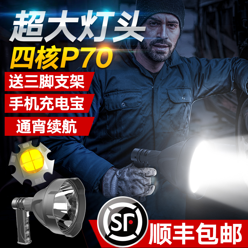 Intense Light Flashlights Outdoor Charging High Power Far Shot Ultra Bright Home Patrol Portable LED Xenon Xenon Searchlight