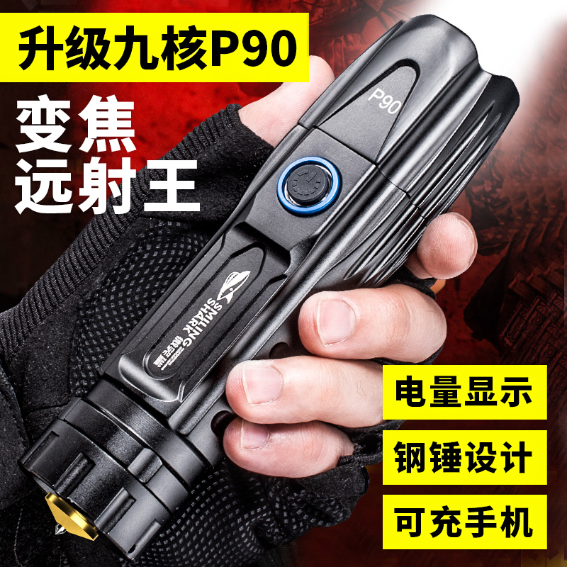 P90 intense light flashlight small outdoor portable charging searchlight far-shot extra-long high power LED xenon lamp