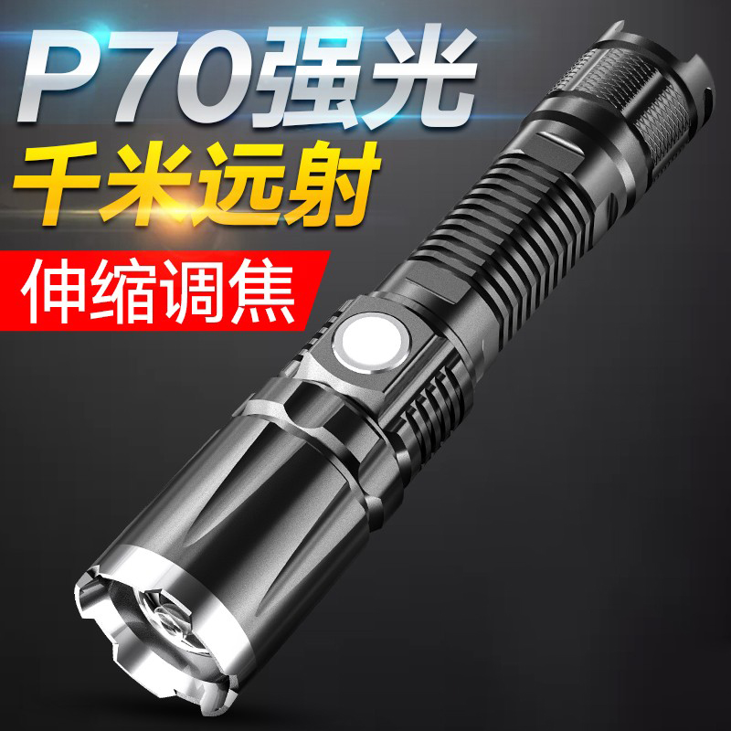 Intense light flashlight led to charge outdoor home ultra-bright far-shot portable ultra-long renewal multifunction xenon lamp-Taobao