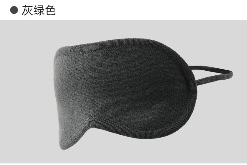 수면안대