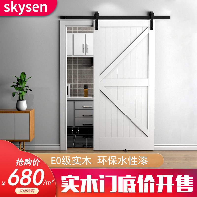 skysen American barn door Sliding door Interior door Solid wood door Composite door Paint silent environmental protection wooden door customization