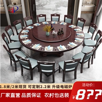 New Chinese solid wood dining table and chairs round home 12 people hotel Induction cookers Dining Table Oak Wood with turntable